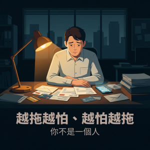 信用卡繳最低到最後繳不出來!?