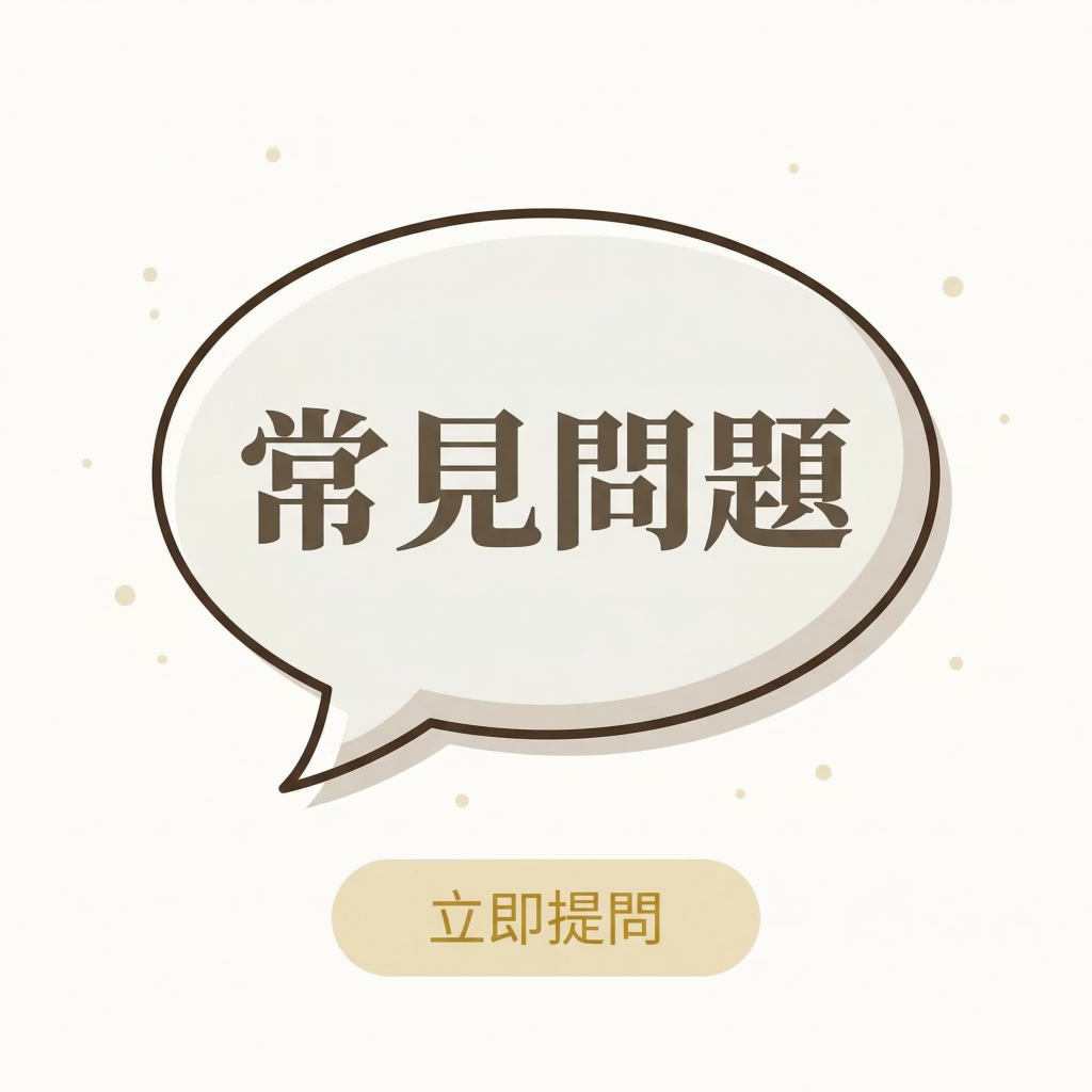 信用卡遲繳常見問題（FAQ）